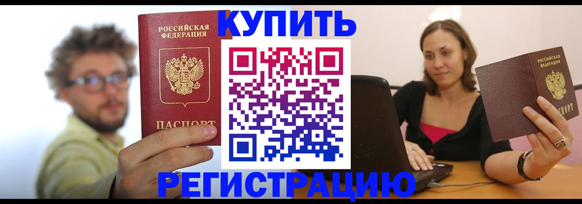 временная регистрация надежно в Ак-Довураке